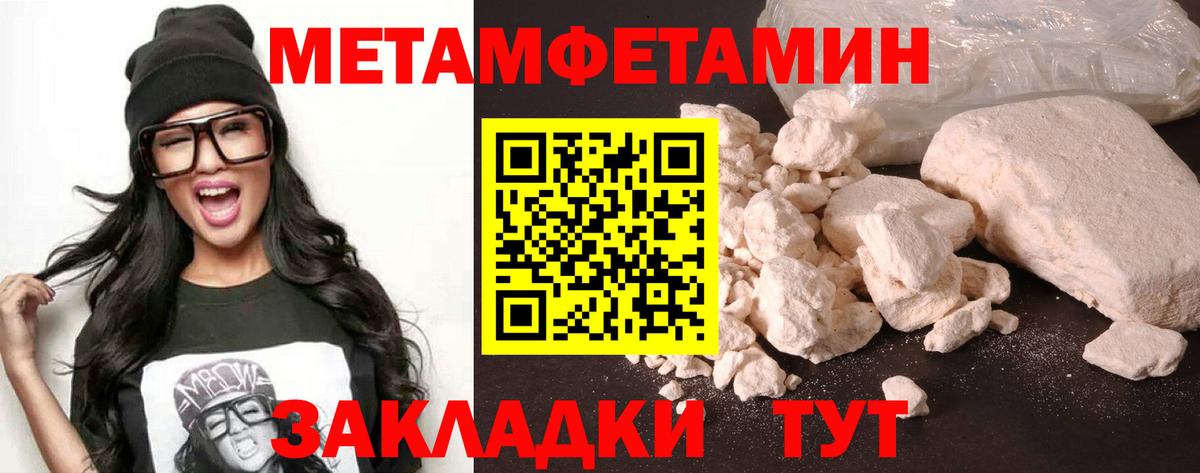 Волгодонск  АМФЕТАМИН  Вход с VPN  АМФ 97% 
