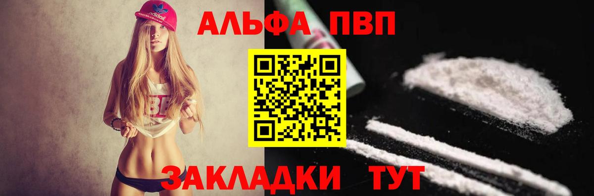 Alfa_PVP СК  Alpha-PVP VHQ  Волгодонск  Альфа ПВП мука  Альфа ПВП  Вход с VPN 