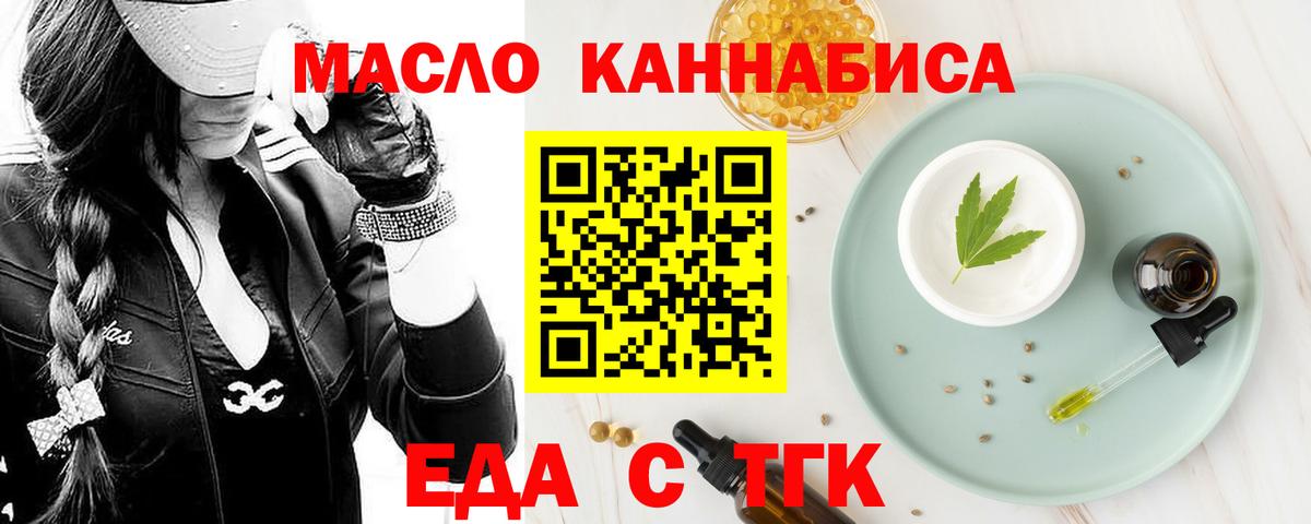 Cannafood конопля  Вход с VPN  Волгодонск 