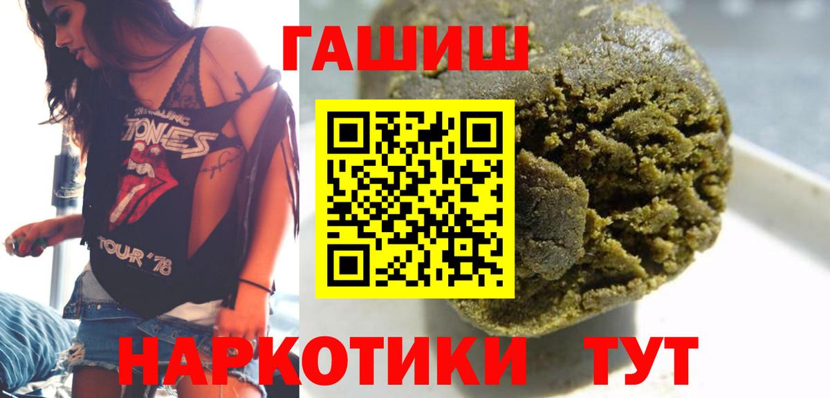 ГАШИШ  ГАШИШ Cannabis  Вход с VPN  Волгодонск 