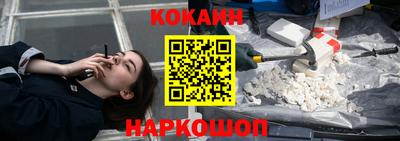 COCAINE Старая Купавна