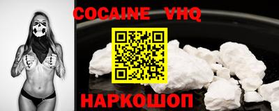 COCAINE Старая Купавна