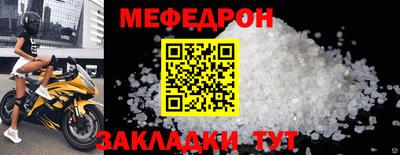 мяу мяу кристалл Ставрополь