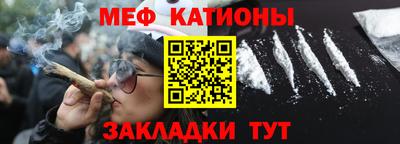 мяу мяу кристалл Ставрополь