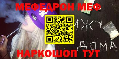 мяу мяу кристалл Ставрополь