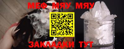 мяу мяу кристалл Ставрополь