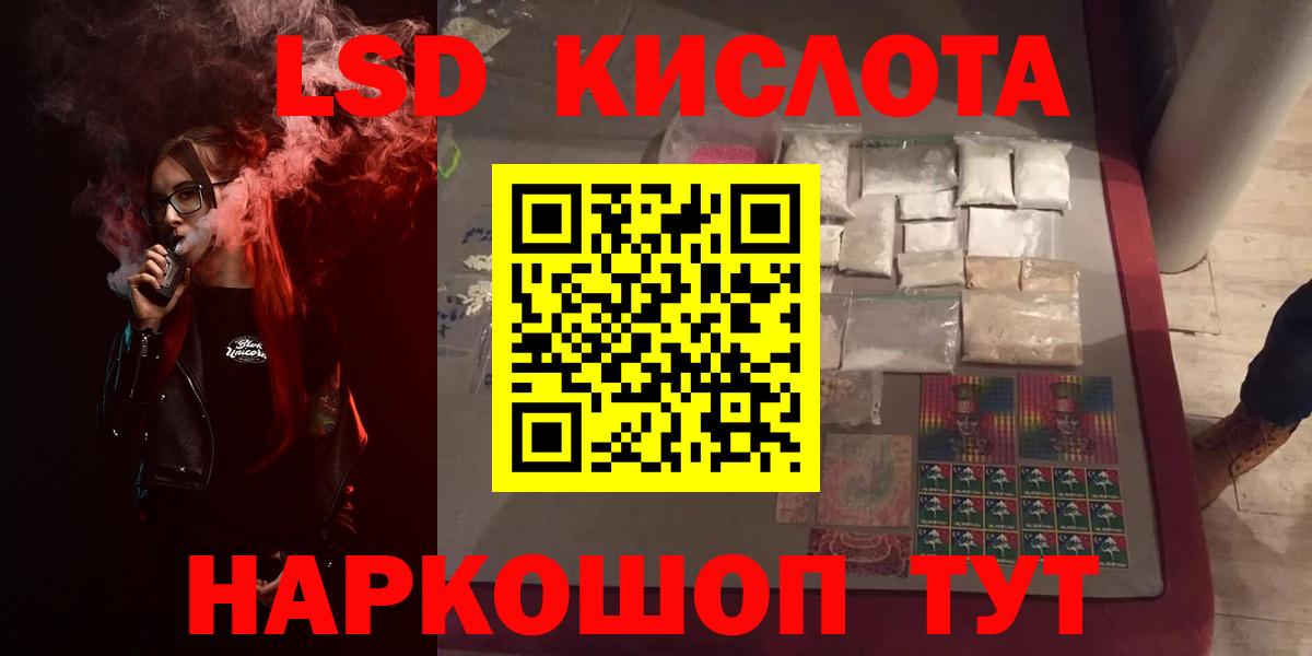 LSD-25 экстази ecstasy Волгодонск