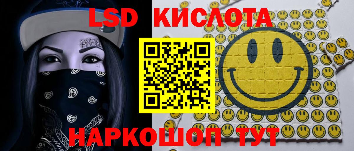 ЛСД экстази кислота  Вход с VPN  ЛСД экстази  Волгодонск  ЛСД экстази ecstasy 