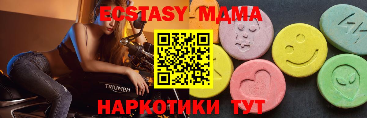 Волгодонск  MDMA VHQ  Вход с VPN  MDMA  MDMA crystal 