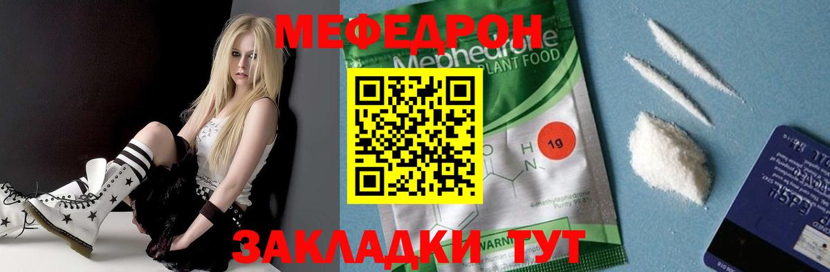 Меф мяу мяу Волгодонск