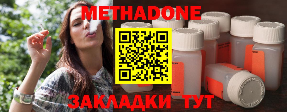 Метадон кристалл  МЕГА зеркало  Волгодонск  мориарти какой сайт  Вход с VPN 