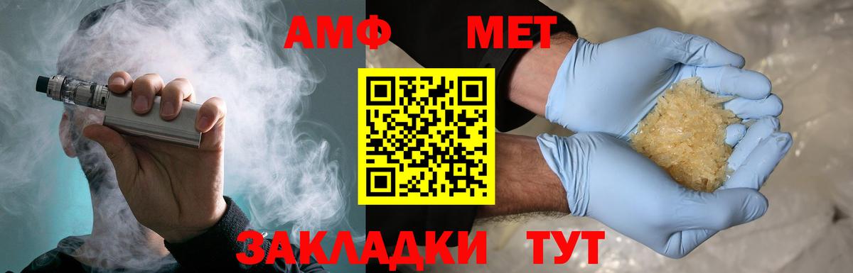 Волгодонск  Метамфетамин витя  Вход с VPN  Метамфетамин  Метамфетамин витя 