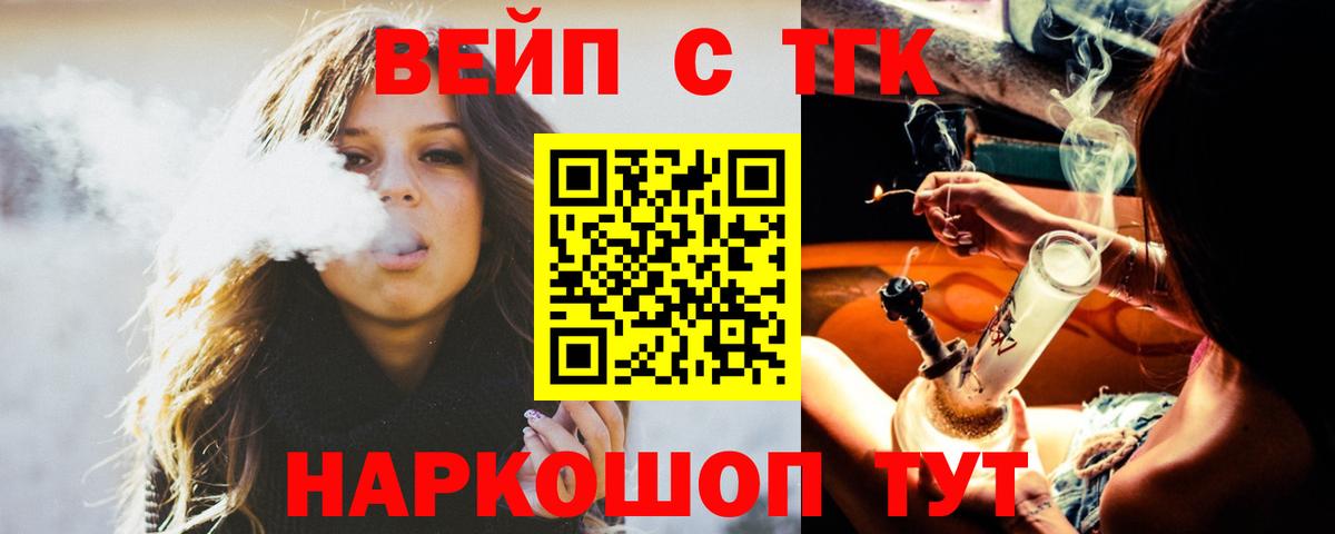 Дистиллят ТГК гашишное масло Волгодонск
