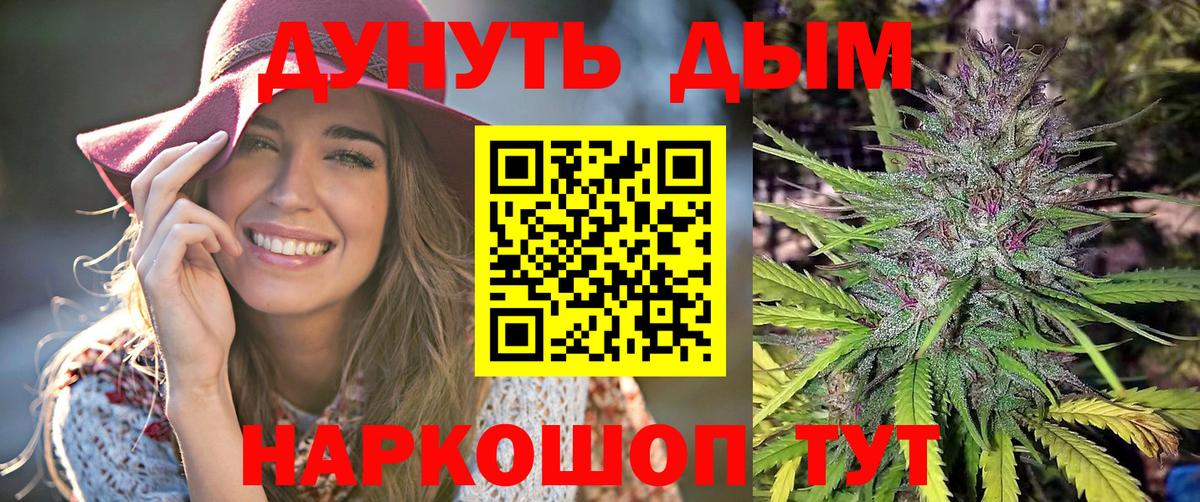 Волгодонск  Конопля THC 21%  МАРИХУАНА Bruce Banner  Вход с VPN 